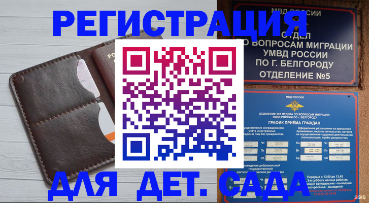 прописка регистрация в ЕАО
