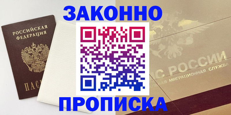 регистрация в ЕАО